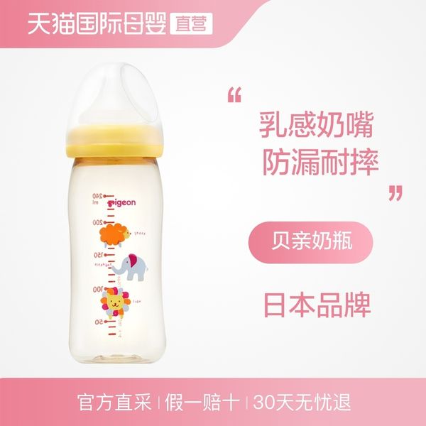 japanese beiqin infant ppsu bottle with wide diameter, anti flatulence, safety, falling and high temperature resistant, 240ml * 1
japanese beiqin infant ppsu bottle with wide diameter, anti flatulence, safety, falling and high temperature resistant, 240ml * 1
