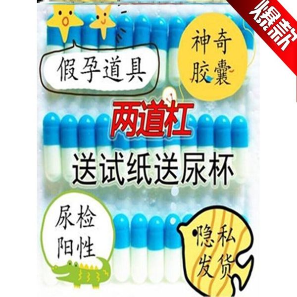 stick two bars mischievous trickery fake pregnancy boyfriend props toys positive prank test paper xia
stick two bars mischievous trickery fake pregnancy boyfriend props toys positive prank test paper xia