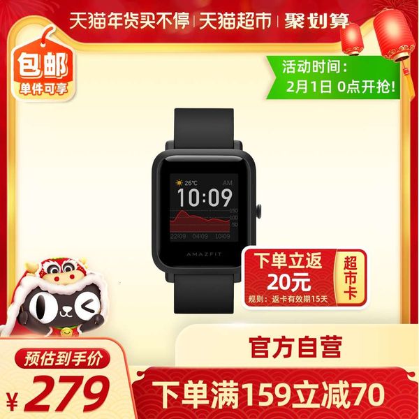 amazfit huami watch pop sports smart bracelet is suitable for huawei youth version 1s men and women
amazfit huami watch pop sports smart bracelet is suitable for huawei youth version 1s men and women