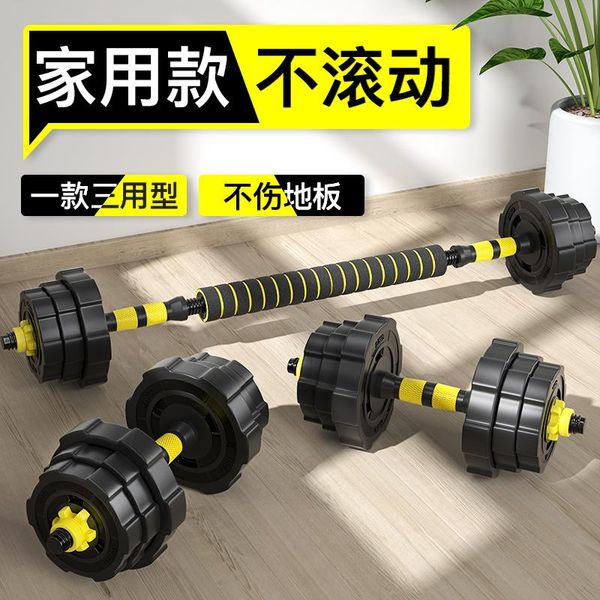 dumbbells dumbbell men's fitness home 20/30/40kg barbell exercise equipment adjustable weight
dumbbells dumbbell men's fitness home 20/30/40kg barbell exercise equipment adjustable weight