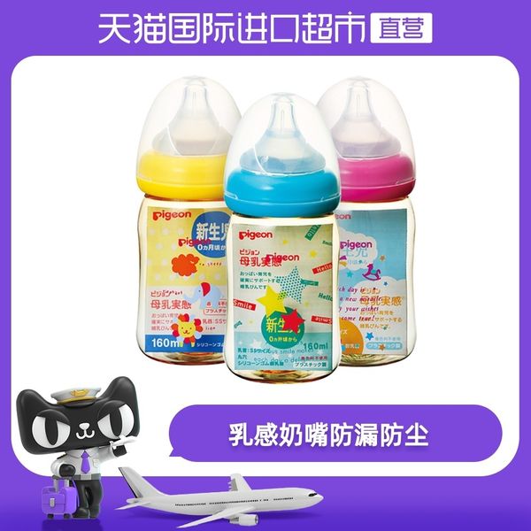 japanese beiqin infant ppsu bottle with wide diameter, anti flatulence, safety, fall and high temperature resistance 160ml * 1
japanese beiqin infant ppsu bottle with wide diameter, anti flatulence, safety, fall and high temperature resistance 160ml * 1