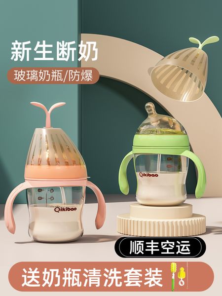 new born glass bottle wide caliber newborn baby drinking water to prevent falling, choking and flatulence qiqibao
new born glass bottle wide caliber newborn baby drinking water to prevent falling, choking and flatulence qiqibao