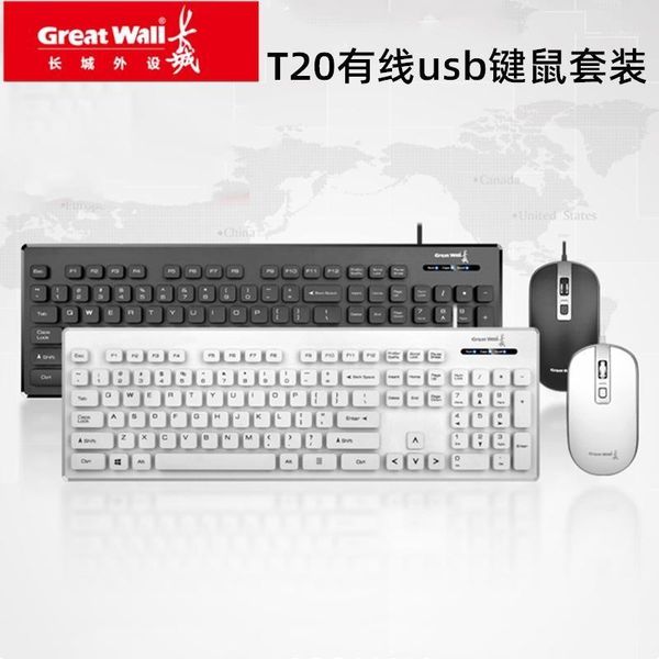 keyboard mouse combos great wall pathfinder t20 wired usb set suspension key cap high sense of the paragraph game business1
keyboard mouse combos great wall pathfinder t20 wired usb set suspension key cap high sense of the paragraph game business1