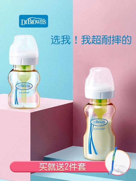 dr. brown big baby set anti flatulence imitation breast milk wide diameter ppsu drop resistant bottle
dr. brown big baby set anti flatulence imitation breast milk wide diameter ppsu drop resistant bottle