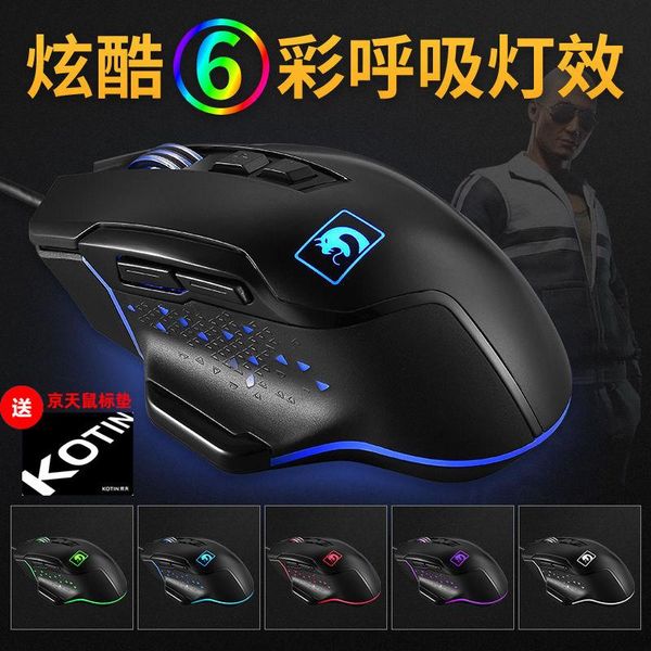 технология e-sports машины gaming mouse проводная интернет-кафе desktop laptop jedi выживание aid cf chicken macro
технология e-sports машины gaming mouse проводная интернет-кафе desktop laptop jedi выживание aid cf chicken macro