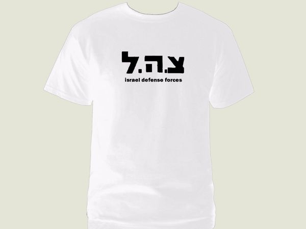 2019 israel jewish army zahal tzahal hebrew idf emblem 100% cotton white t-shirt sport hooded sweatshirt hoodie
2019 israel jewish army zahal tzahal hebrew idf emblem 100% cotton white t-shirt sport hooded sweatshirt hoodie
