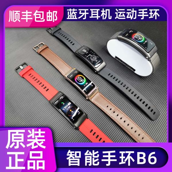 huawei bracelet b6 bluetooth headset intelligent movement heart rate sleep multi function men's and women's watch original univers
huawei bracelet b6 bluetooth headset intelligent movement heart rate sleep multi function men's and women's watch original univers