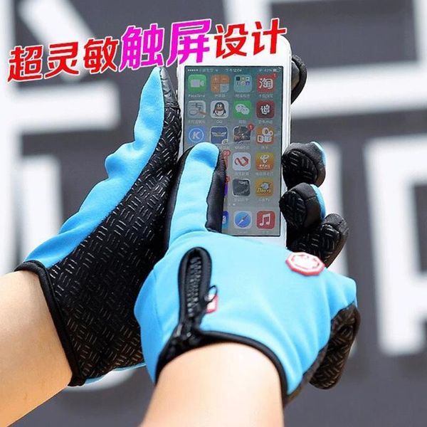 five fingers gloves outdoor sports cycling men and women all-finger non-slip waterproof windproof touch screen warm fleece mountaineering l2, Blue;gray
five fingers gloves outdoor sports cycling men and women all-finger non-slip waterproof windproof touch screen warm fleece mountaineering l2, Blue;gray