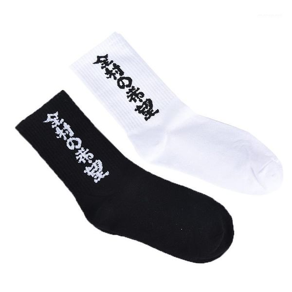 

1pair personality design chinese characters street skateboard socks hong kong wind tide socks men and women couples cotton1, Black