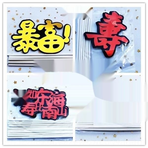3bsmo cake decoration internet red bronzing rich beautiful thin happy plug-in orname accessories cake flag-inserting card birthday accessori
3bsmo cake decoration internet red bronzing rich beautiful thin happy plug-in orname accessories cake flag-inserting card birthday accessori