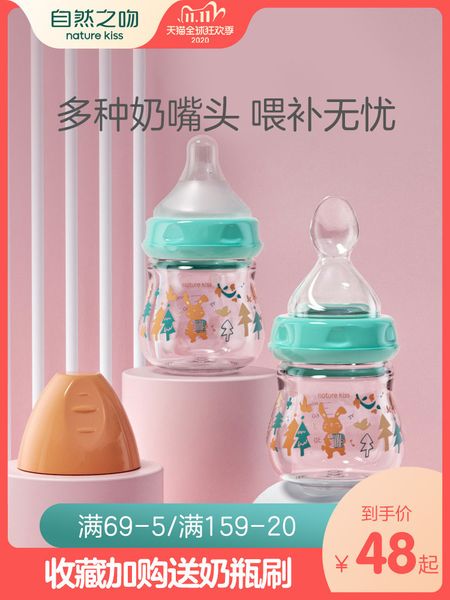 neonatal wide diameter glass bottle with spoon silicone for medicine drinking water anti flatulence mini small born 0-6 months
neonatal wide diameter glass bottle with spoon silicone for medicine drinking water anti flatulence mini small born 0-6 months