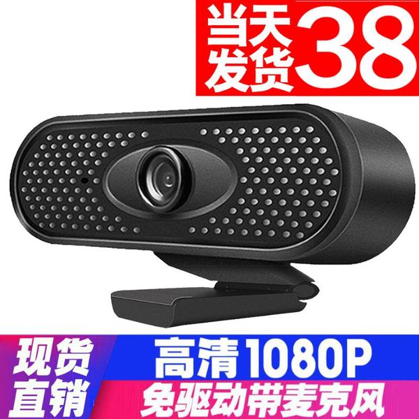 1080p high-definition usb camera network division computer live video camera drive built-in microphone
1080p high-definition usb camera network division computer live video camera drive built-in microphone