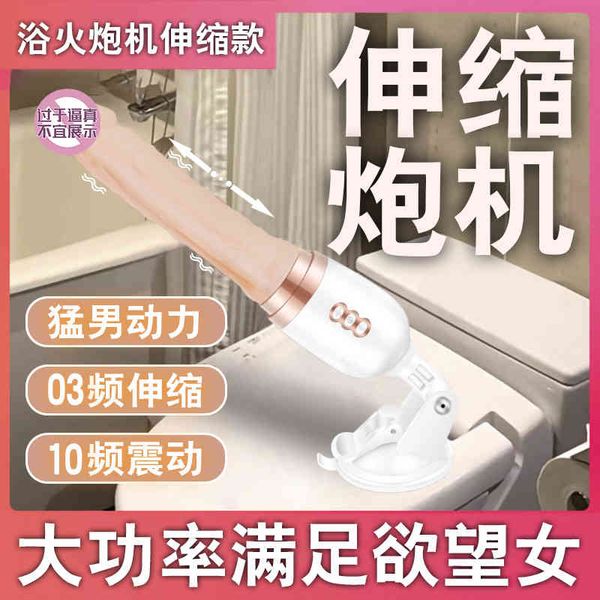 automatic pulling and inserting swing telescopic gun machine female masturbator g-point vibration stimulation massage stick
automatic pulling and inserting swing telescopic gun machine female masturbator g-point vibration stimulation massage stick