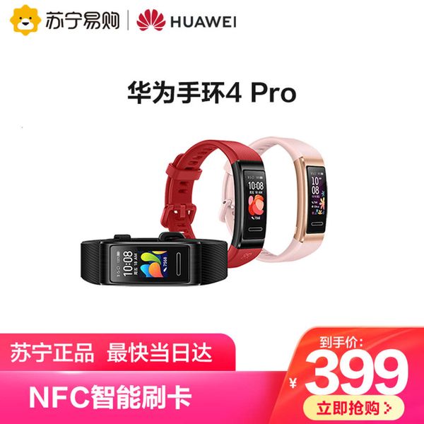 / huawei 4 pro independent gps color screen nfc smart swipe card sleep health management exercise bracelet
/ huawei 4 pro independent gps color screen nfc smart swipe card sleep health management exercise bracelet