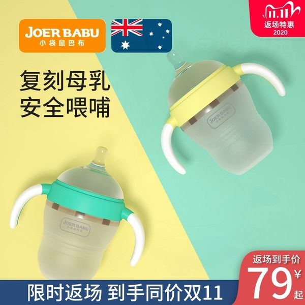 kangaroo babu silicone milk big weaning artifact newborn baby bottle anti flatulence handle
kangaroo babu silicone milk big weaning artifact newborn baby bottle anti flatulence handle
