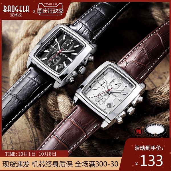 baogela square belt multifunctional business waterproof non mechanical fashion men's watch
baogela square belt multifunctional business waterproof non mechanical fashion men's watch