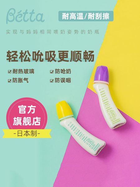 beta glass series japanese made curve 200ml newborn baby anti choking grandma bottle
beta glass series japanese made curve 200ml newborn baby anti choking grandma bottle
