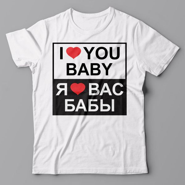 men's new arrival summer style funny russian i love you baby, cool gift, russia, ussr funny for men hoodie designers t shirts sweatshir
men's new arrival summer style funny russian i love you baby, cool gift, russia, ussr funny for men hoodie designers t shirts sweatshir