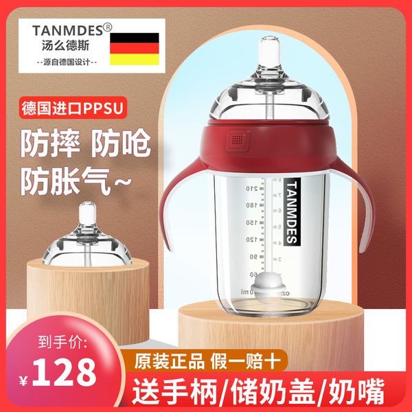 thomodes newborn bottle ppsu wide bore flatulence anti choking big baby drop resistant straw cup
thomodes newborn bottle ppsu wide bore flatulence anti choking big baby drop resistant straw cup