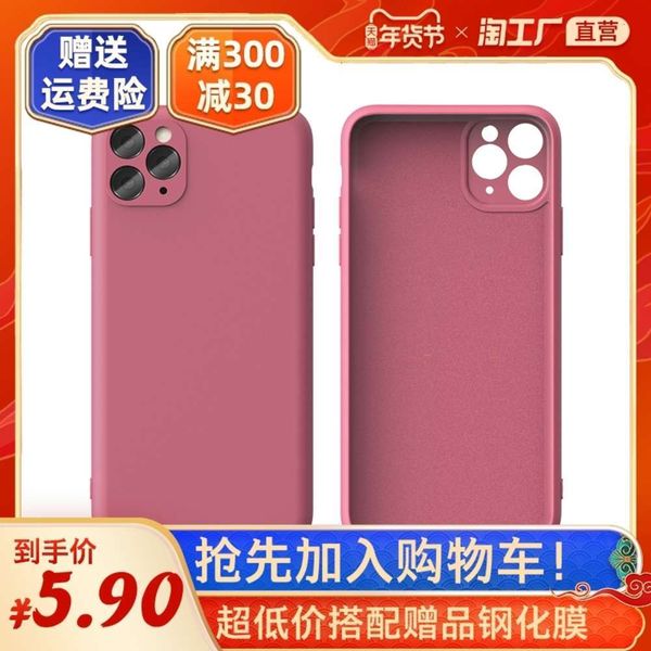 protection 11 mobile lens phone case liquid silica gel x fashion and men's 7plus bus anti fall 8p
protection 11 mobile lens phone case liquid silica gel x fashion and men's 7plus bus anti fall 8p