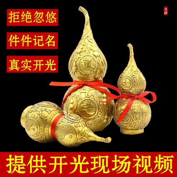 kaiguang pure coard gourd fengshui украшения, большие маленькие, привлекают богатство и отправьте деньги на пять императоров
kaiguang pure coard gourd fengshui украшения, большие маленькие, привлекают богатство и отправьте деньги на пять императоров