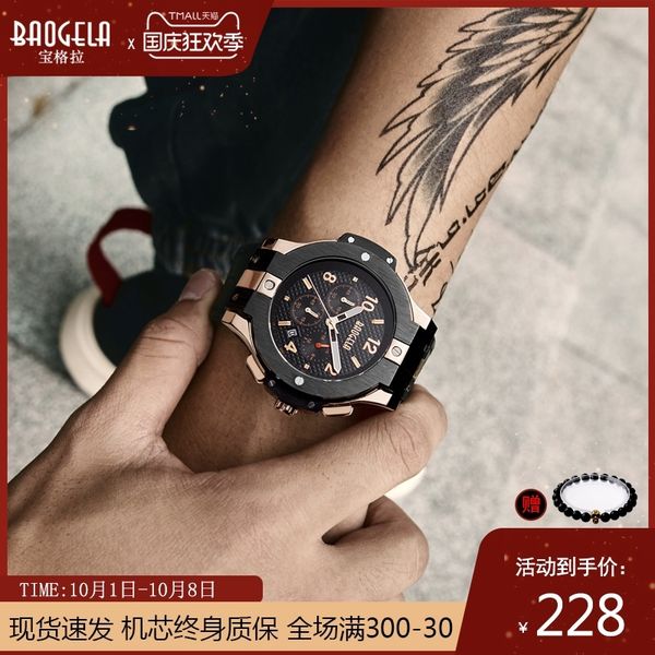 baogela personalized fashion cool quartz sports special forces big dial men's watch
baogela personalized fashion cool quartz sports special forces big dial men's watch