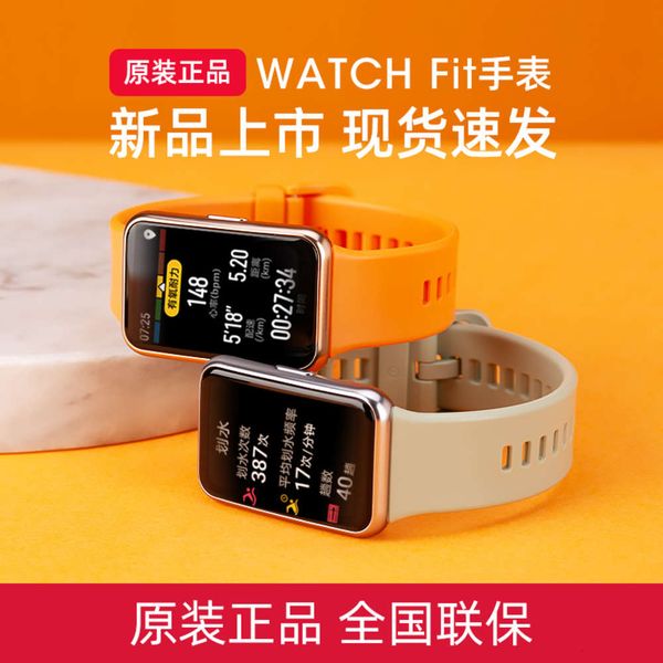 huawei fit smart watch bluetooth phone 2 square sports men's and women's bracelet waterproof lightweight large screen
huawei fit smart watch bluetooth phone 2 square sports men's and women's bracelet waterproof lightweight large screen