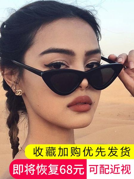 cat's eye sunglasses women's 2019 new fashion trampoline general equipment small face ins funny wind glasses, White;black
cat's eye sunglasses women's 2019 new fashion trampoline general equipment small face ins funny wind glasses, White;black