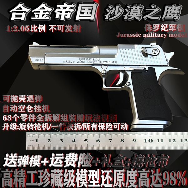 alloy empire desert eagle 1:2.05 shell throwing metal pistol model simulation toy detachable and non launching
alloy empire desert eagle 1:2.05 shell throwing metal pistol model simulation toy detachable and non launching