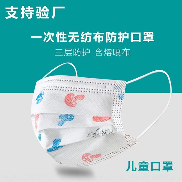 39ypf quick release disposable children's protective maskmask maskbreathable infant mask multi layer protection with melt blown cloth
39ypf quick release disposable children's protective maskmask maskbreathable infant mask multi layer protection with melt blown cloth