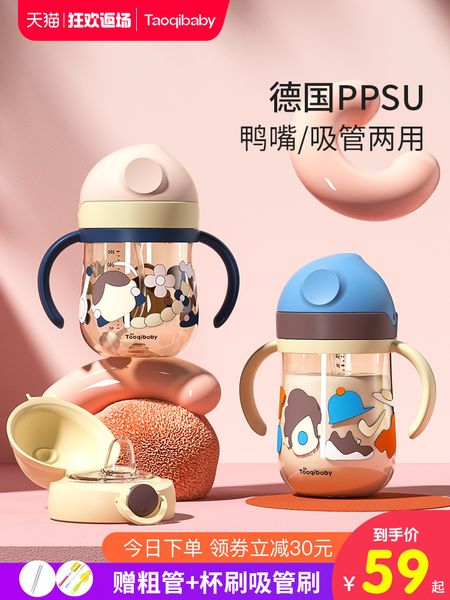 mischievous ppsu bottle big baby straw drinking cup over 1 year old 2 children 3 with handle duck beak 4
mischievous ppsu bottle big baby straw drinking cup over 1 year old 2 children 3 with handle duck beak 4