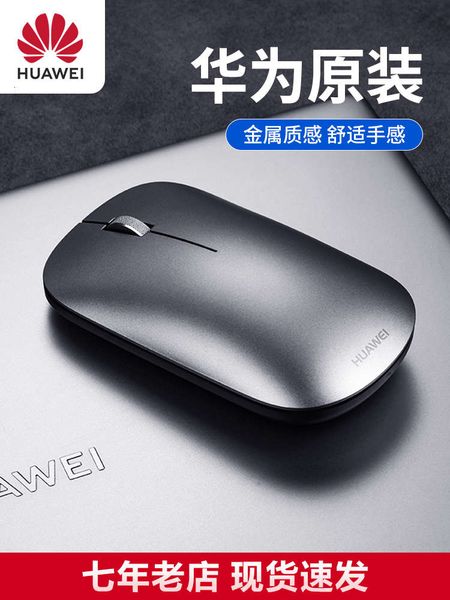 huawei original bluetooth mouse wirels matebook14 glory magicbook computer is light, portable and sensitive
huawei original bluetooth mouse wirels matebook14 glory magicbook computer is light, portable and sensitive