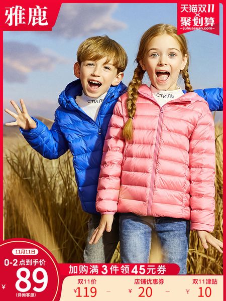 yalu wear children's lightweight down jacket men's 2020 new baby big foreign style boy's coat girl, Blue;gray
yalu wear children's lightweight down jacket men's 2020 new baby big foreign style boy's coat girl, Blue;gray