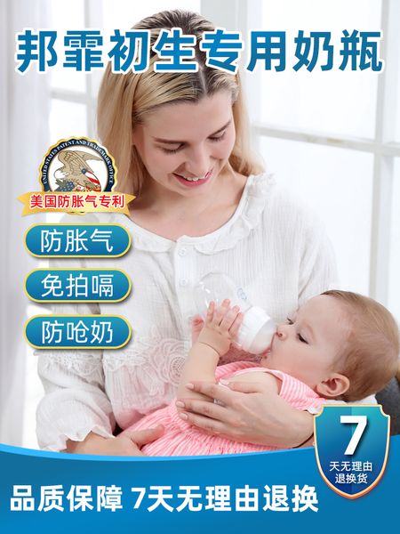 bangfei newborn new born baby premature infant low flow rate choking milk anti flatulence no beat burp glass bottle
bangfei newborn new born baby premature infant low flow rate choking milk anti flatulence no beat burp glass bottle