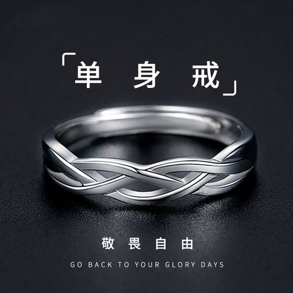 pure silver men's fashion single simple personality celibacy hip hop tail ring gift
pure silver men's fashion single simple personality celibacy hip hop tail ring gift