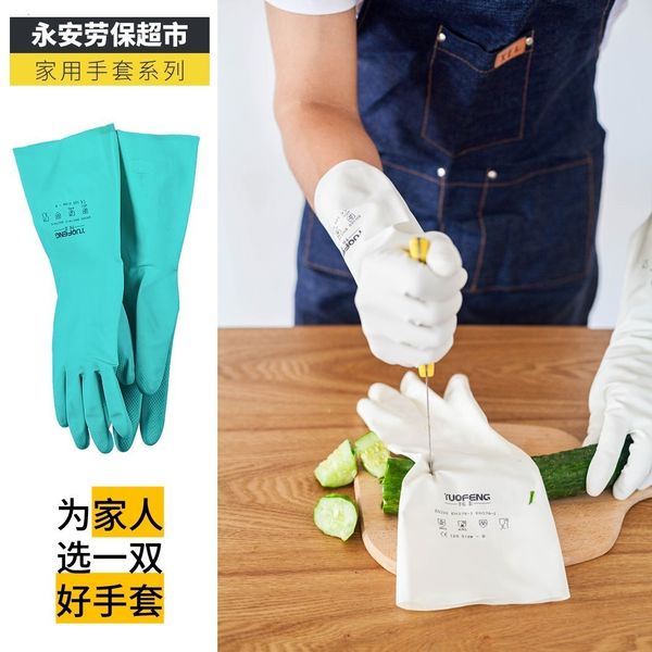 factory442vnitrile cleaning kitchen household tuofeng dishes gloves nvqing washing canteen waterproof and durable food g
factory442vnitrile cleaning kitchen household tuofeng dishes gloves nvqing washing canteen waterproof and durable food g