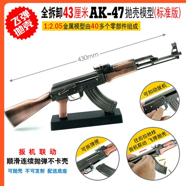 2022 toyshop 5656568444kalashnikov ak47 alloy gun mold detachable metal model boy toy box can not be launched
2022 toyshop 5656568444kalashnikov ak47 alloy gun mold detachable metal model boy toy box can not be launched