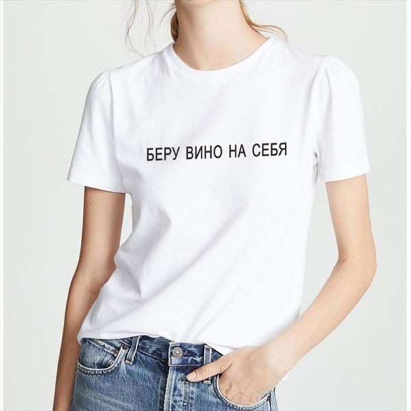 harajuku russian inscription printed t shirt white black summer casual o neck tshirt woman female t shirts feminino tumblr
harajuku russian inscription printed t shirt white black summer casual o neck tshirt woman female t shirts feminino tumblr