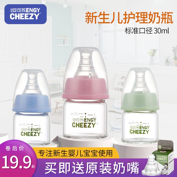 ankoso newborn baby glass choking anti flatulence standard diameter mini bottle 30ml
ankoso newborn baby glass choking anti flatulence standard diameter mini bottle 30ml