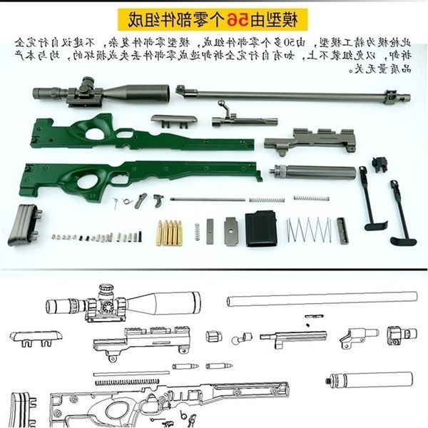 581: 2.05 awm sniper rifle model all metal detachable shell throwing jedi survival eating chicken can not be fired
581: 2.05 awm sniper rifle model all metal detachable shell throwing jedi survival eating chicken can not be fired