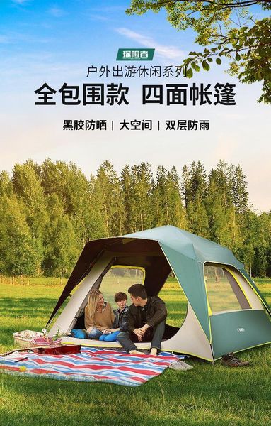 outdoor tent wild beach sunscreen tent family camping thickened wild camping rainproof equipment1
outdoor tent wild beach sunscreen tent family camping thickened wild camping rainproof equipment1