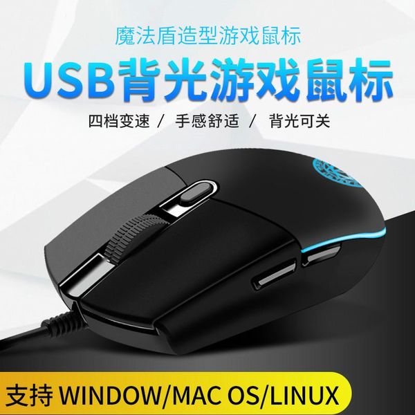 mice usb wired business office home colorful optoelectronic gaming mouse magic shield wandering earth 
mice usb wired business office home colorful optoelectronic gaming mouse magic shield wandering earth