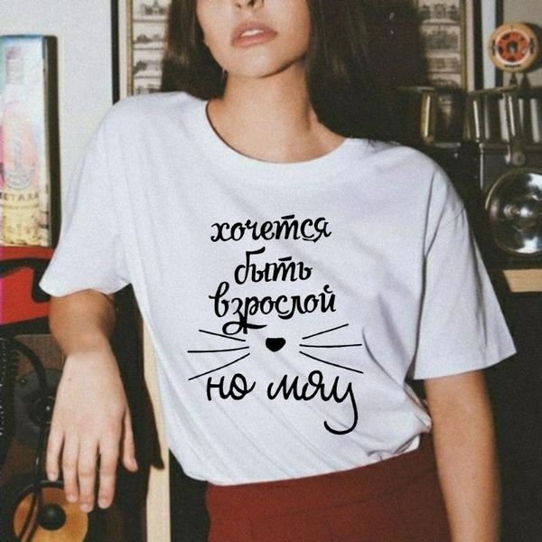 russian letter women's short sleeve t shirts harajuku graphic tees women casual tshirt with slogan female quotes kawaii, White
russian letter women's short sleeve t shirts harajuku graphic tees women casual tshirt with slogan female quotes kawaii, White