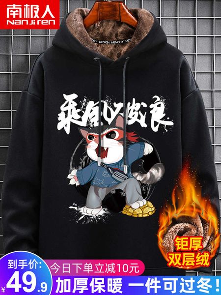 sweater autumn hoodies with plush thickening and bulky big size wear youth winter men's coat, Black
sweater autumn hoodies with plush thickening and bulky big size wear youth winter men's coat, Black