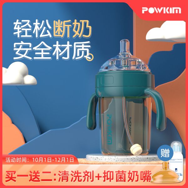 baoqin neonatal ppsu bottle fall resistant big baby wide caliber with straw handle to prevent flatulence
baoqin neonatal ppsu bottle fall resistant big baby wide caliber with straw handle to prevent flatulence