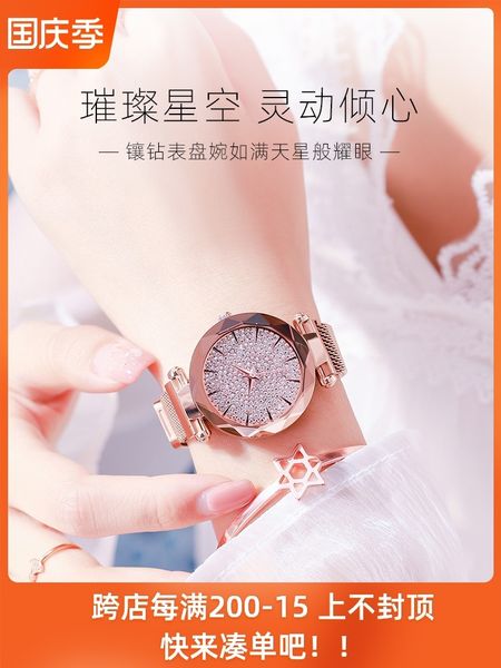 kafanshi sky star watch women's swarovski luxury full diamond high sense simple temperament 2020 new style
kafanshi sky star watch women's swarovski luxury full diamond high sense simple temperament 2020 new style