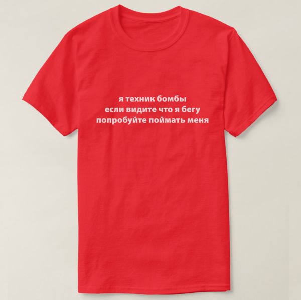 2019 отпечатано мужчины футболка с коротким рукавом хлопок я бомба техник t-shirt женщины тенниска спорта толстовка с капюшоном толстовка
2019 отпечатано мужчины футболка с коротким рукавом хлопок я бомба техник t-shirt женщины тенниска спорта толстовка с капюшоном толстовка