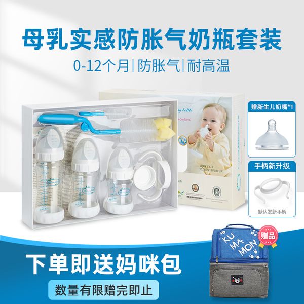 bonfi bornfair flatulence simulation breast milk newborn anti choking big baby weaning artifact no beat burp bottle
bonfi bornfair flatulence simulation breast milk newborn anti choking big baby weaning artifact no beat burp bottle