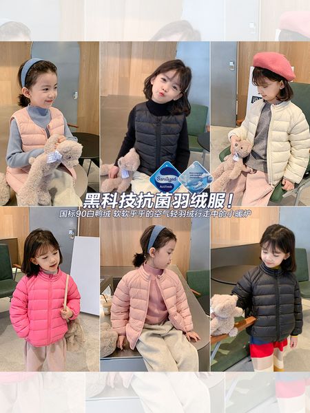 no.7 tong cang girl's light down jacket baby winter wear new versatile vest children's korean standing collar coat fashion, Blue;gray
no.7 tong cang girl's light down jacket baby winter wear new versatile vest children's korean standing collar coat fashion, Blue;gray
