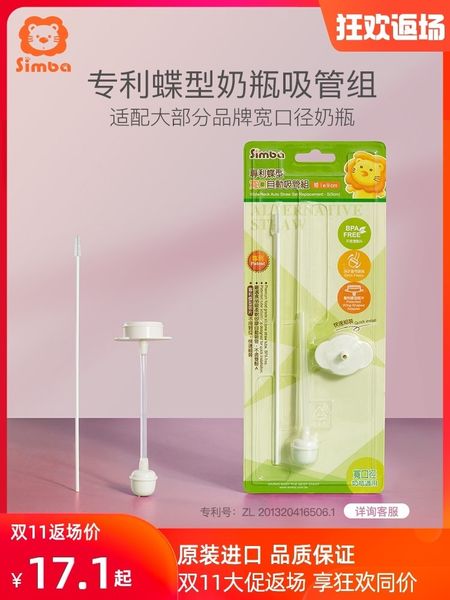 small lion king simba mouth straw group accessories wide diameter glass ppsu plastic pp bottle general purpose
small lion king simba mouth straw group accessories wide diameter glass ppsu plastic pp bottle general purpose
